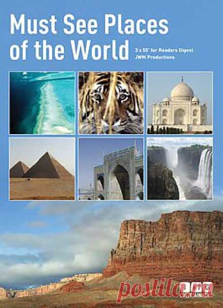 Места, которые необходимо увидеть, серия 3 / Must See Places of the World (США, 2010) / Шоу / Развлекательные / Смотреть он-лайн на сайте-кинотеатре Now.ru