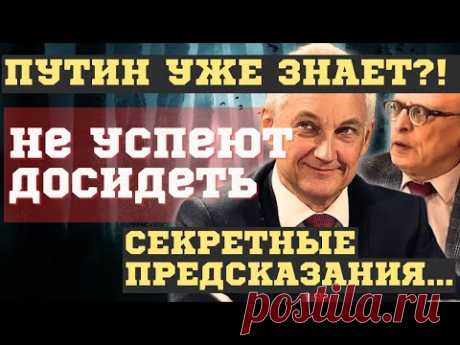 ТАКОГО НИКТО НЕ ЖДЁТ! Уйдут в ОТСТАВКУ. ЗАРАЕВ и Павел Свиридов ПОСЛЕДНИЙ ПРОГНОЗ, УЖЕ в СЕНТЯБРЕ