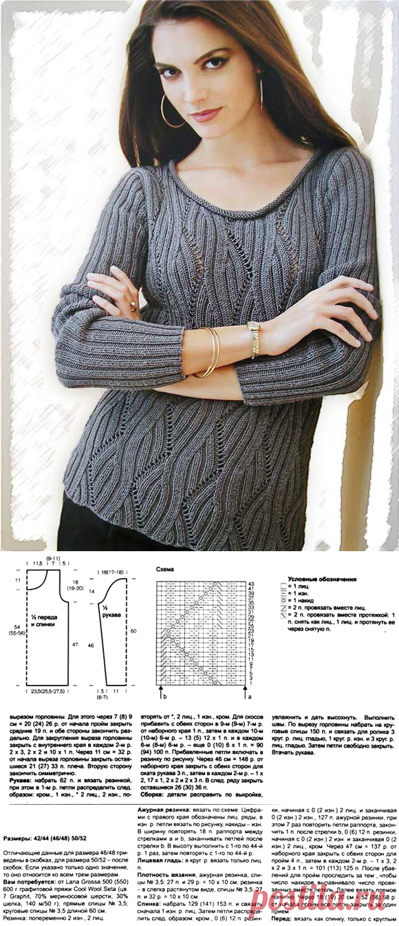 Серый пуловер ажурной резинкой