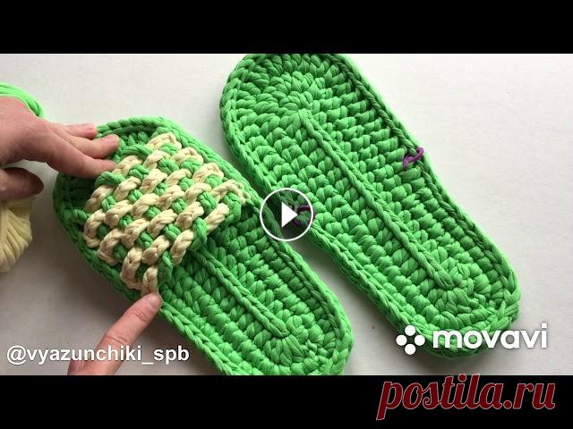 Шлёпки тапочки крючком Мастер-класс по данной модели можно приобрести на сайте #shorts Мастер-класс по шлёпкам крючком на универсальной подошве с плетёным верхом (PDF+Видео)...