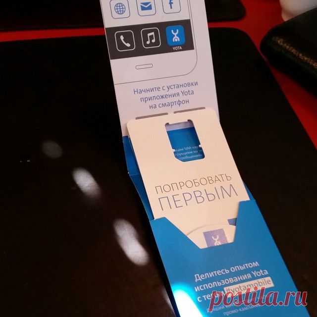 все просто - Обход ограничений скорости Yota 4G LTE в режиме точки доступа