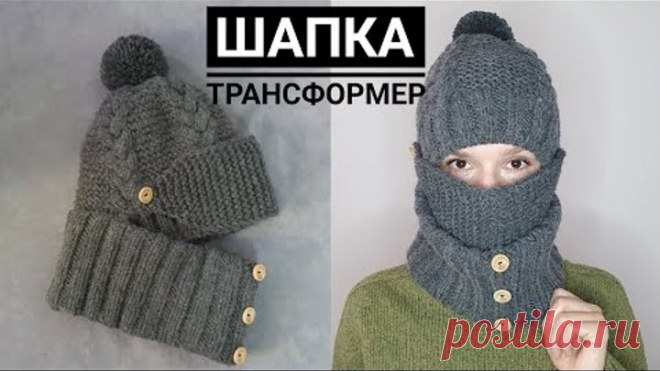 Очень теплая шапка трансформер. Попетельный МК. Часть 1.