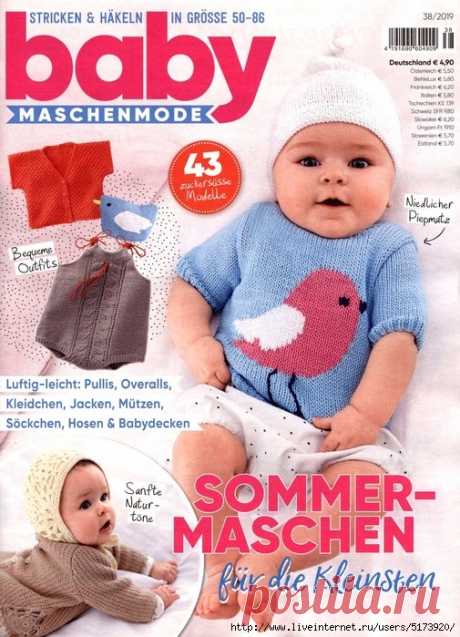 Baby Maschenmode №38 2018.