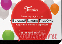 Социальные вычеты на работе | Социальные вычеты | Новости | Журнал «Главбух»