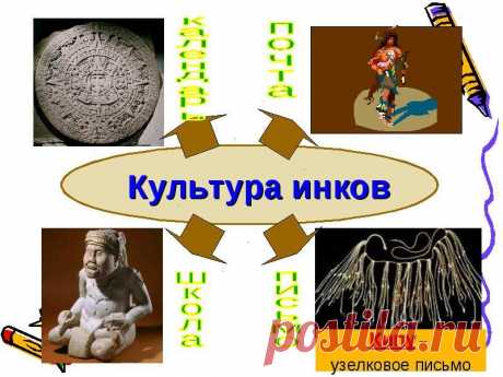 ТАЙНЫ ДРЕВНИХ. : ТОККА- ЗАТОМИС ДРЕВНЕПЕРУАНСКОЙ ( ДОИНСКОЙ ) МЕТАКУЛЬТУРЫ. ДАНИИЛ АНДРЕЕВ.