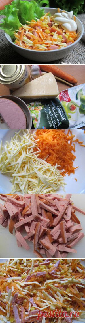 Морковный салат с сыром, кукурузой, колбасой и чесноком