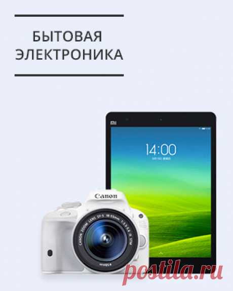 AliExpress — качественные товары по оптовым ценам