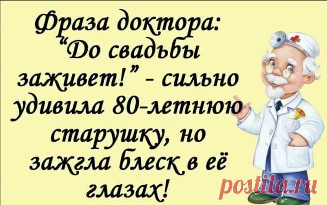 юмористические картинки изображающие врачей: 2 тыс изображений найдено в Яндекс Картинках