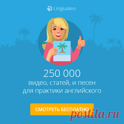 Учим английский с нуля | PC-Vestnik