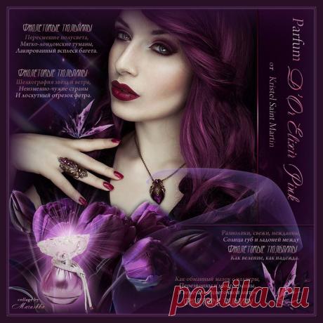 Плейкаст «Фиолетовые тюльпаны» Автор плейкаста: Mara_Marushka. Тема: Настроение. Когда: 27.02.2018.