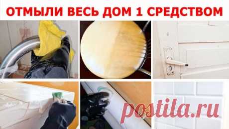 LOVISOVET | ОДНИМ СРЕДСТВОМ ОТМЫЛИ ВСЁ!!! Подоконник, холодильник, трубы, плитка, смесители ВСЁ БЛЕСТИТ!