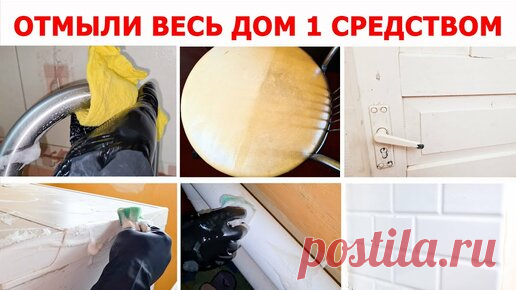 LOVISOVET | ОДНИМ СРЕДСТВОМ ОТМЫЛИ ВСЁ!!! Подоконник, холодильник, трубы, плитка, смесители ВСЁ БЛЕСТИТ!