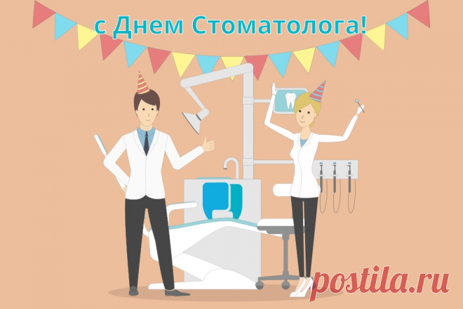 Желаю золотых клиентов,
Побольше дырочек и пломб.
И благодарных пациентов,
Чтоб был у Вас коньяк и ром.