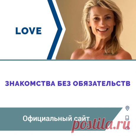 Познакомиться - Сайт знакомств ❤ http love ru Бесплатные знакомства без регистрации