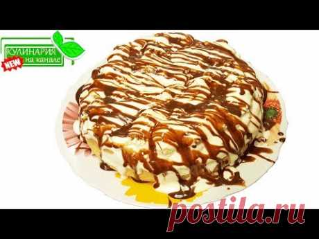 Бисквитный торт с бананами, шоколадом Сметанный крем Быстрые нямки Мамочкин канал