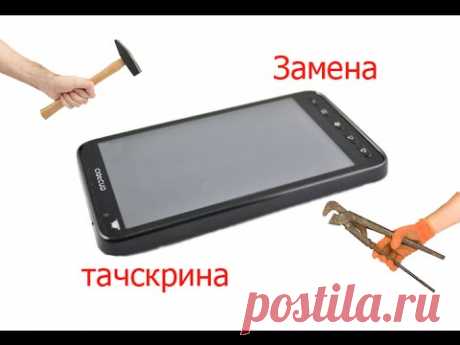 Замена сенсорного экрана на телефоне HTC Star A2000 своими руками