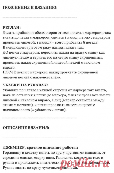 Модные джемперы вязаные спицами | Вязание идеи для вдохновения | Дзен