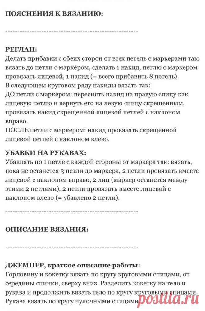 Модные джемперы вязаные спицами | Вязание идеи для вдохновения | Дзен