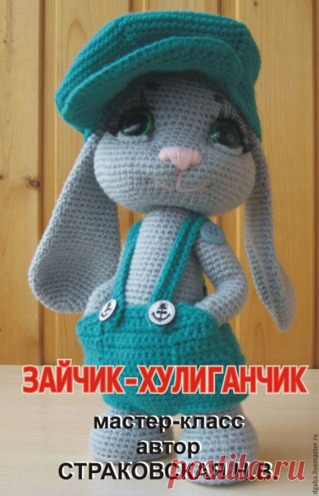 Зайчик-хулиганчик