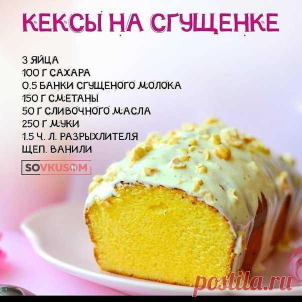 Самый вкусненький рецептик!