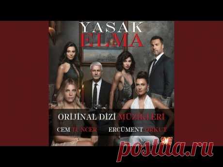 Саундтрек к сериалу &quot;Запретный плод&quot;