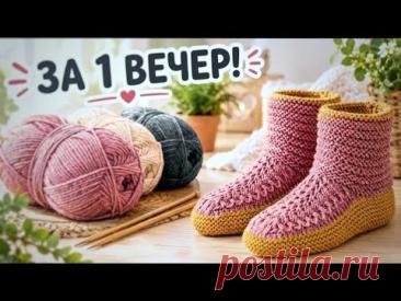 ЯРКИЕ ТАПОЧКИ - СЛЕДКИ СПИЦАМИ. МК для начинающих