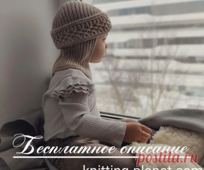 Шапка шлем для ребенка спицами. Шапка-шлем спицами, описание