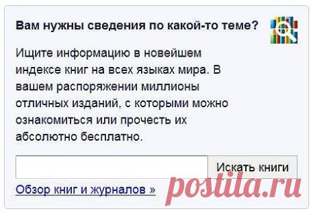 Ищите информацию в новейшем индексе книг на всех языках мира.