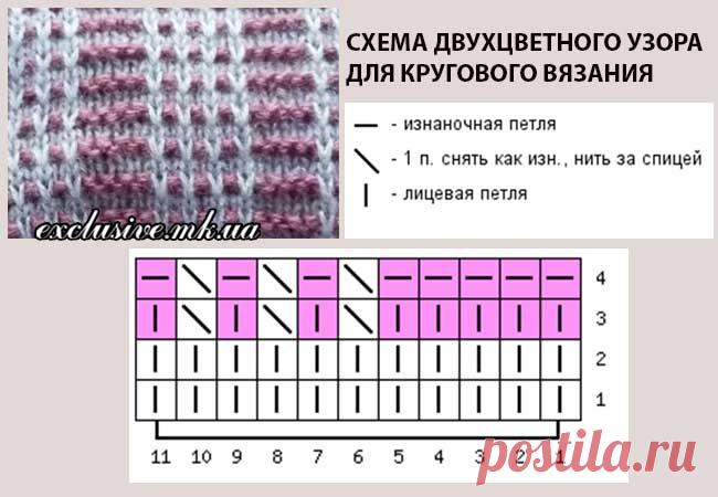 УЗОР 107 ДВУХЦВЕТНЫЙ УЗОР СО СНЯТЫМИ ПЕТЛЯМИ | Салон эксклюзивного вязания
