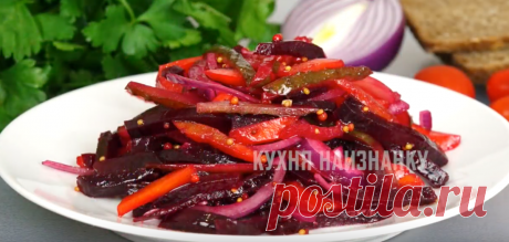 Простой салат со свёклой, который вкуснее традиционного винегрета | Кухня наизнанку | Яндекс Дзен
