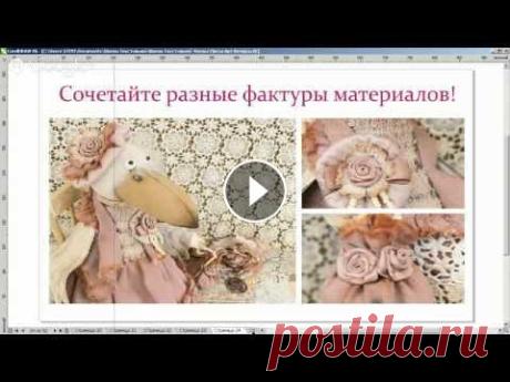 7 2 Анастасия Голенева Игрушки из текстиля 7 2 Анастасия Голенева Игрушки из текстиля...