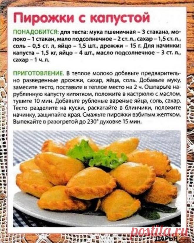 Пирожки с капустой