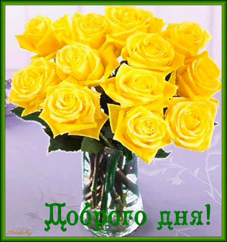 доброго дня