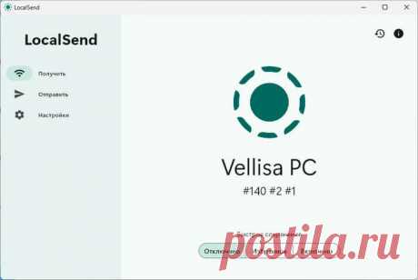 LocalSend: обмен файлами между устройствами LocalSend для обмена файлами и папками между устройствами в локальной сети, передача файлов между компьютерами, телефонами, компьютером и телефоном.