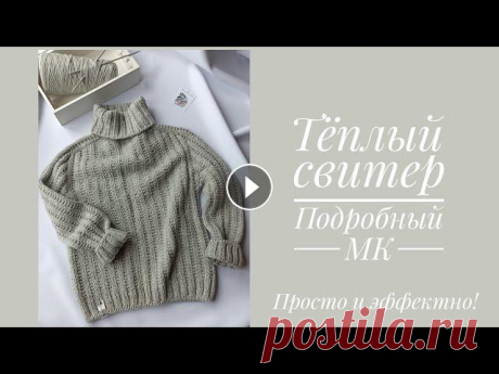 Свитер для мальчика 5-6 лет. Реглан погон. Подробный МК с расчетами. Вязание без швов Здравствуйте, мои хорошие, влюбленные в вязание ❤️ Сегодня предлагаю связать вместе со мной свитер с эффектным и простым узором Выполнен в технике рег...