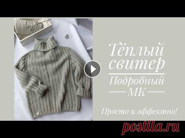 Свитер для мальчика 5-6 лет. Реглан погон. Подробный МК с расчетами. Вязание без швов Здравствуйте, мои хорошие, влюбленные в вязание ❤️ Сегодня предлагаю связать вместе со мной свитер с эффектным и простым узором Выполнен в технике рег...