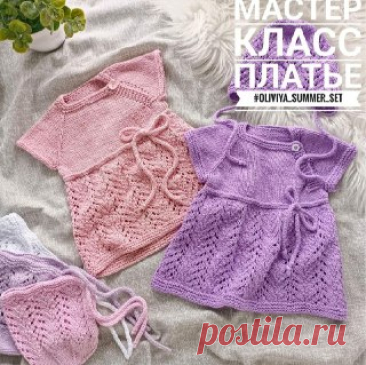Ручки вяжут и шьют | Вязание и рукоделие Платье