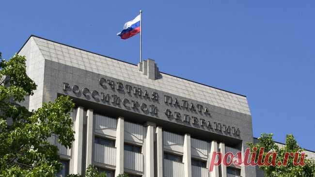 Счетная палата назвала долю ликвидных активов ФНБ самой низкой с 2008 года