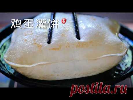 鸡蛋灌饼