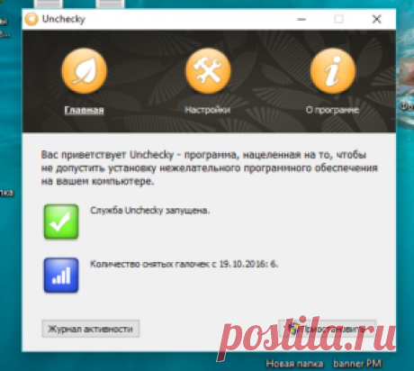 Программы для обнаружения и удаления вредоносных программ. | Помоги себе &quot;Сам&quot;