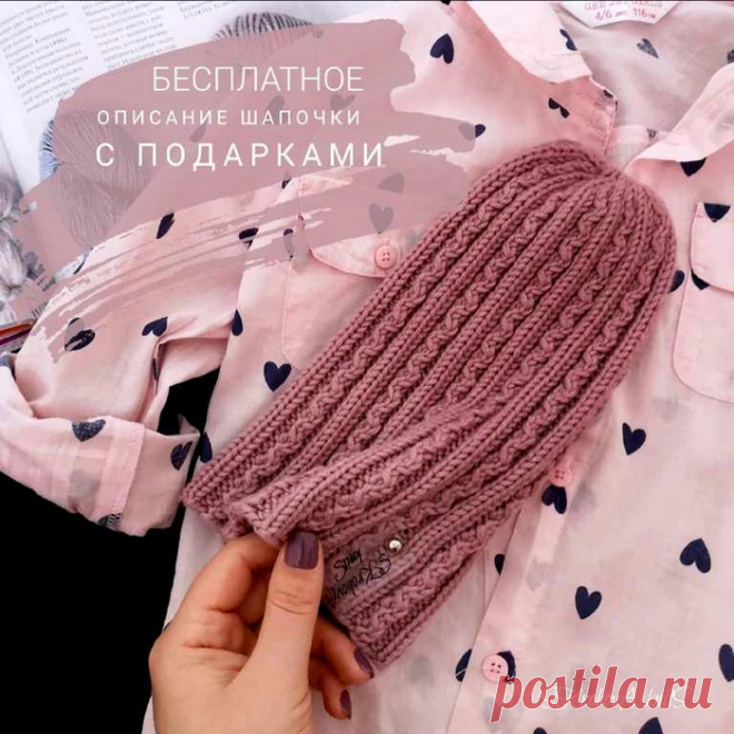Шапочка Описание от skrobova_knits