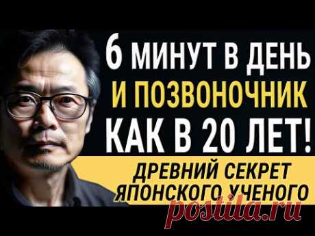 Работает на 100%! "Восстановление Позвоночника и Избавление от Болей в Спине и в Пояснице"