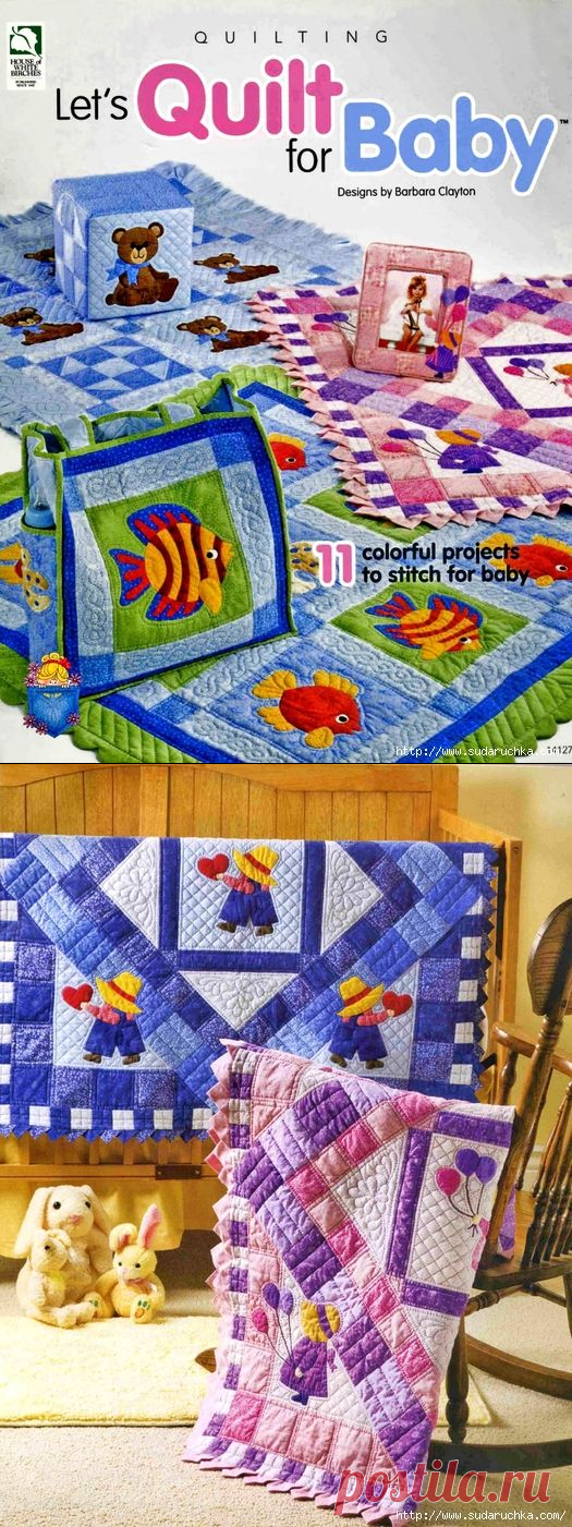 Barbara Clayton Let's Quilt for Baby \2007. Журнал по рукоделию.