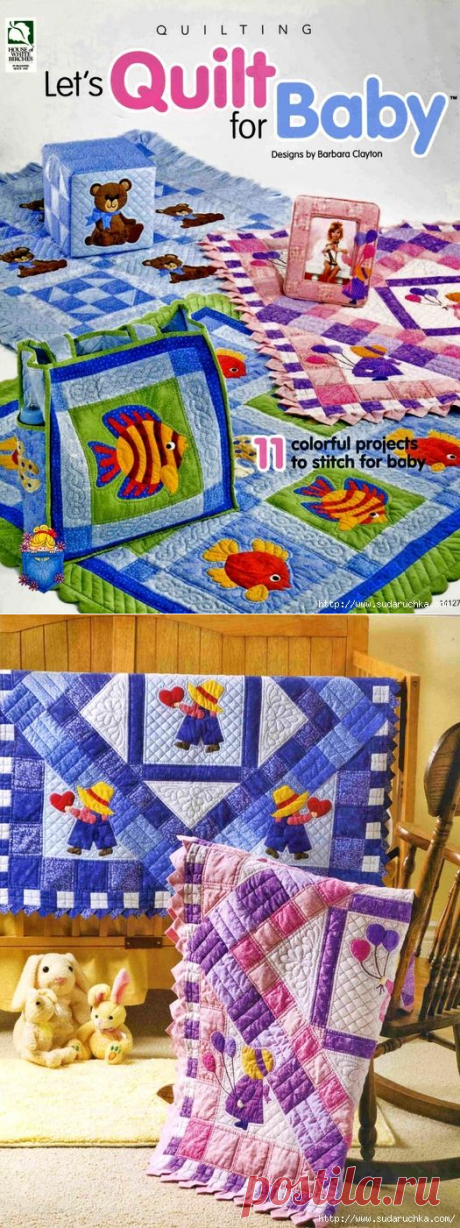 Barbara Clayton Let's Quilt for Baby \2007. Журнал по рукоделию.