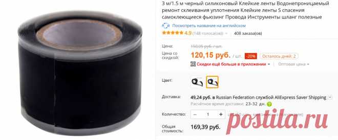Домашняя аварийная аптечка ремонтника Предлагаю вашему вниманию несколько образцов китайской химии, которое очень полезно иметь под рукой на случай мелких чрезвычайных происшествий. Вдруг трубу прорвет? Или стекло в шкафу лопнет, ручка от…
