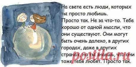 просто так....