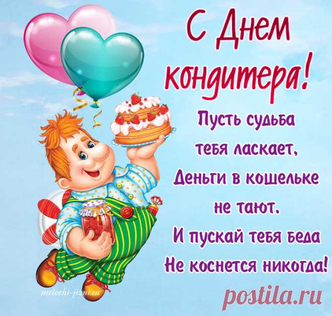 Кондитерское дело для тебя —
Отдушина и главное призванье.
Ты украшаешь тортики, любя,
Печёшь капкейки, устали не зная.