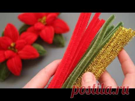 😍SIMPLE AND BEAUTIFUL😍 How to make a Christmas flower from pipe cleaner