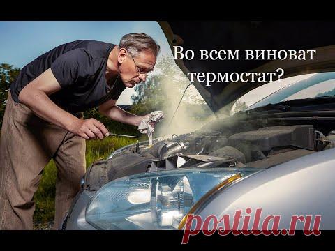 Не Спешите Выбрасывать Старый Термостат. Замена термостата на QG18DE_Избавляемся от воздушной пробки (Видео)
Всем привет!Решил поделиться с Вами способом замены термостата, что бы избежать последствий в виде 