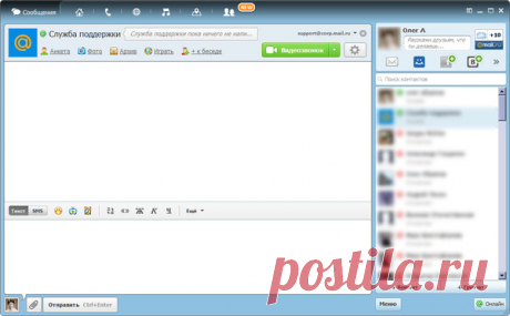 Mail.Ru Агент 6.3 Build 7771 Portable by punsh - Pro Comp - Группы Мой Мир